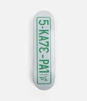 SkatePal 'License Plate' Deck - 8.25"